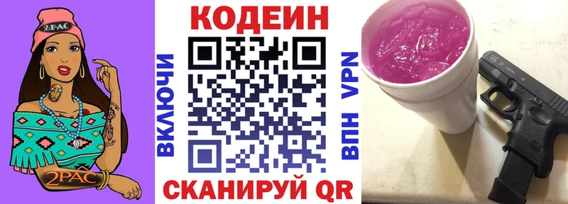 Кодеиновый сироп Lean Purple Drank купить наркотики цена Белебей