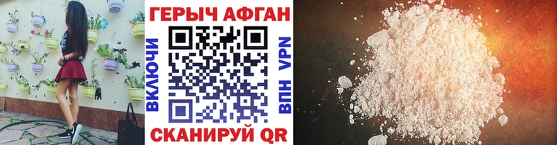 ГЕРОИН Heroin хочу Белебей